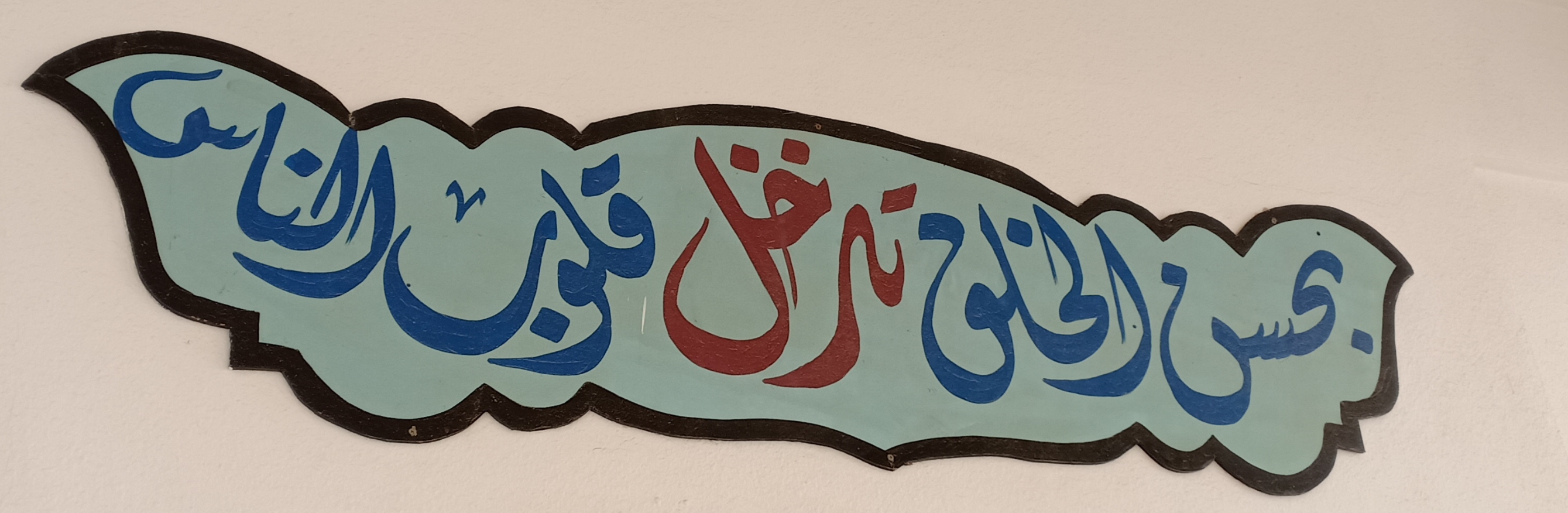 خطاط ورسام - 7