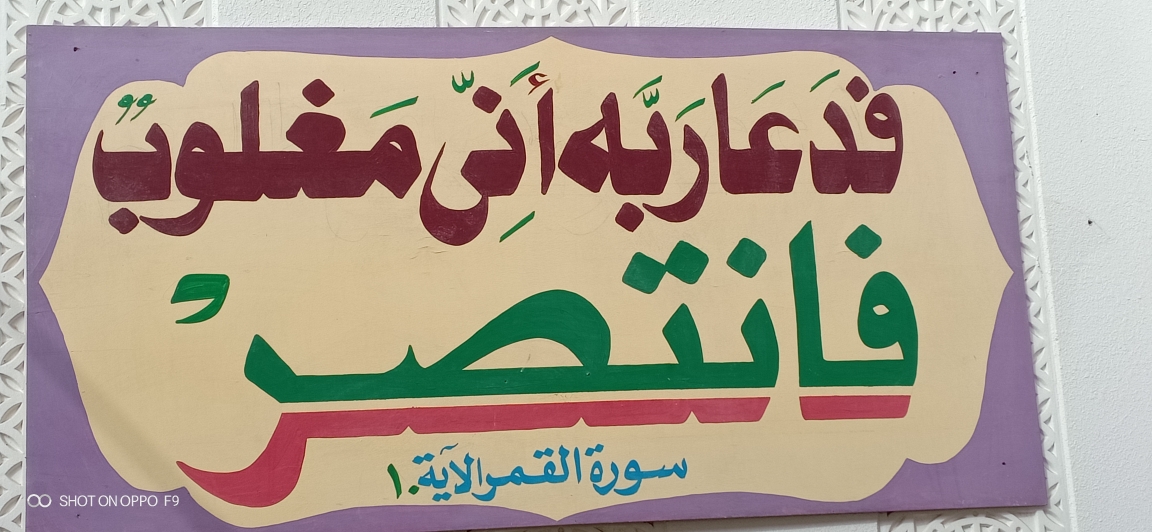 خطاط ورسام - 3