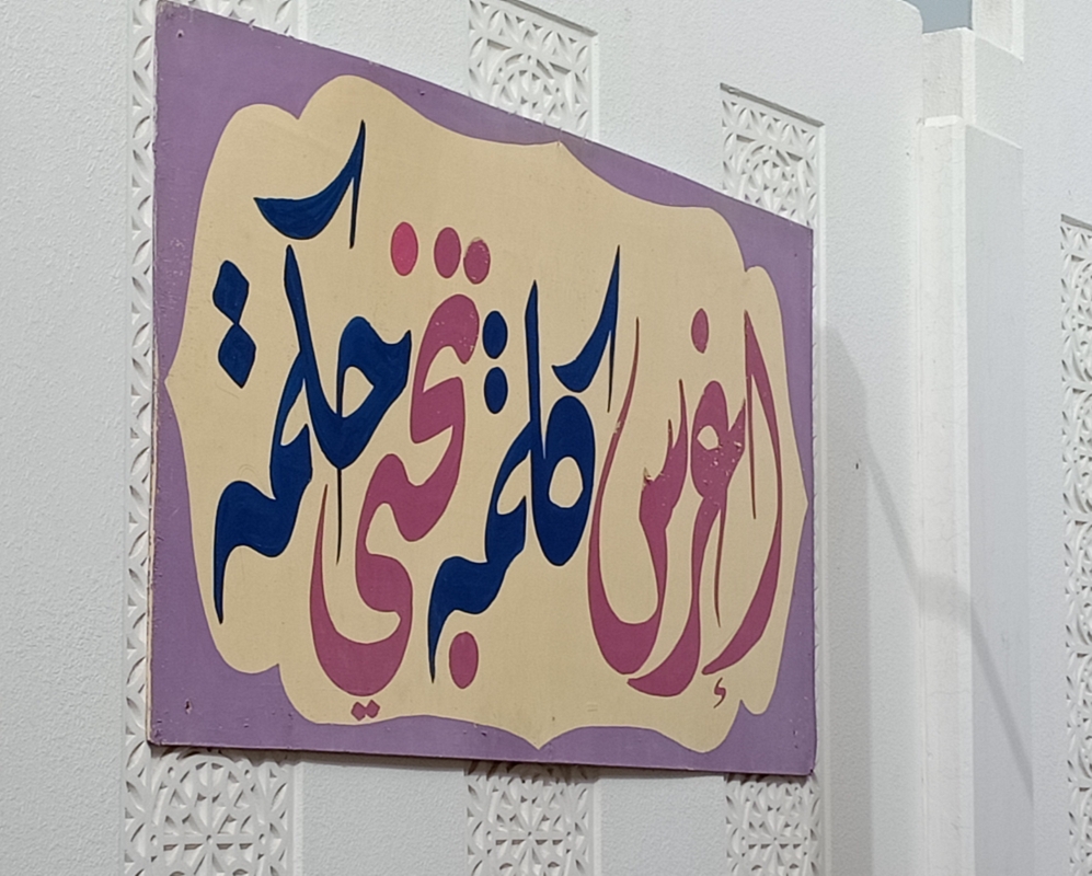 خطاط ورسام - 2
