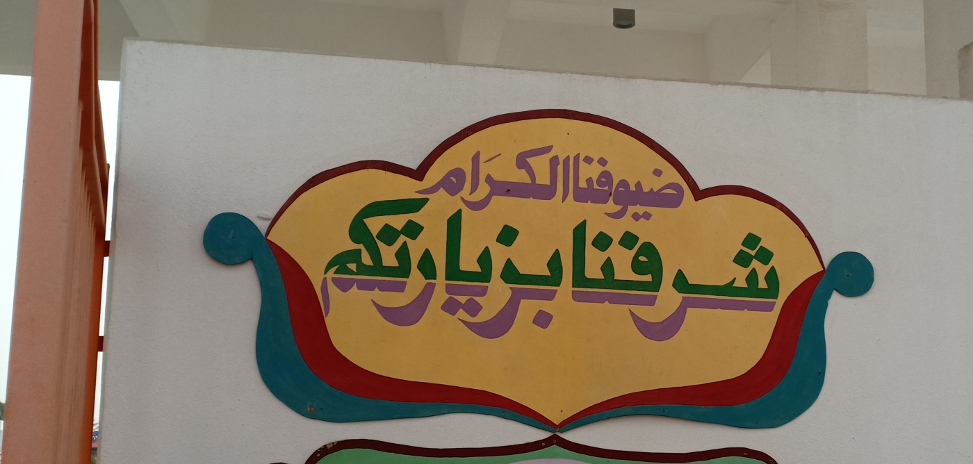خطاط ورسام - 6