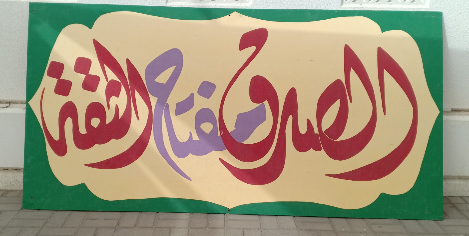خطاط ورسام - 9