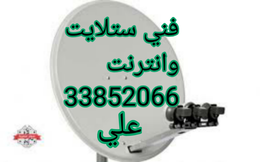 Satellite and Internet repair - 1