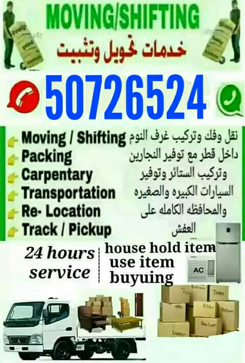 moving & shifting - 1