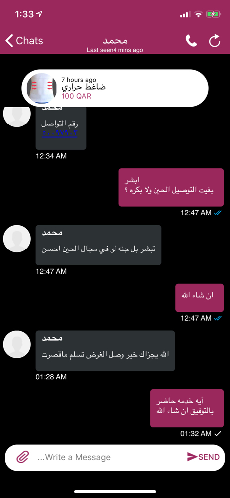 مشد الجسم - 12
