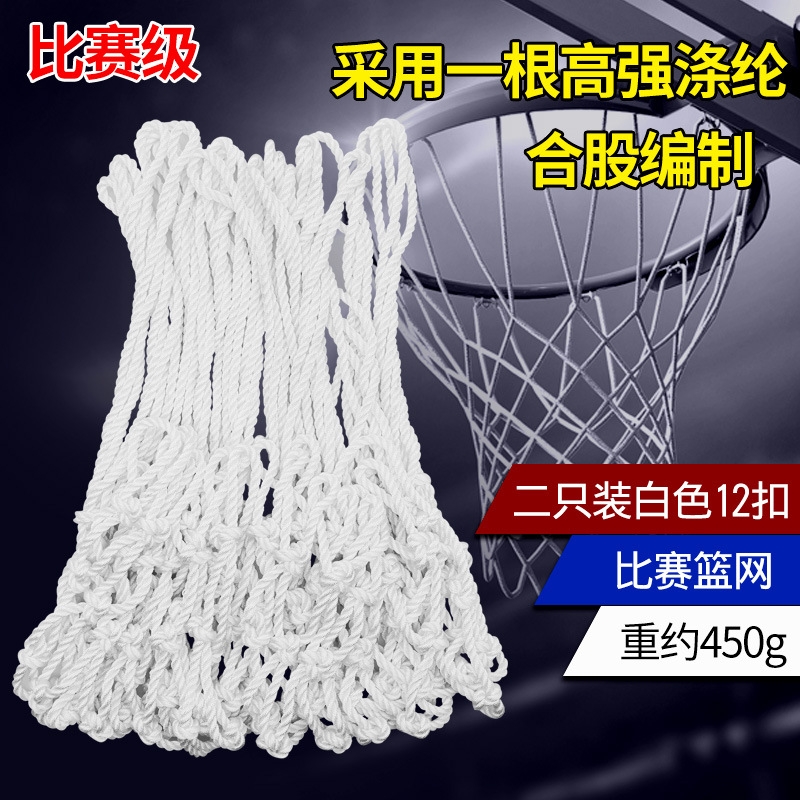 Basketball net Volleyball and Foo - 2