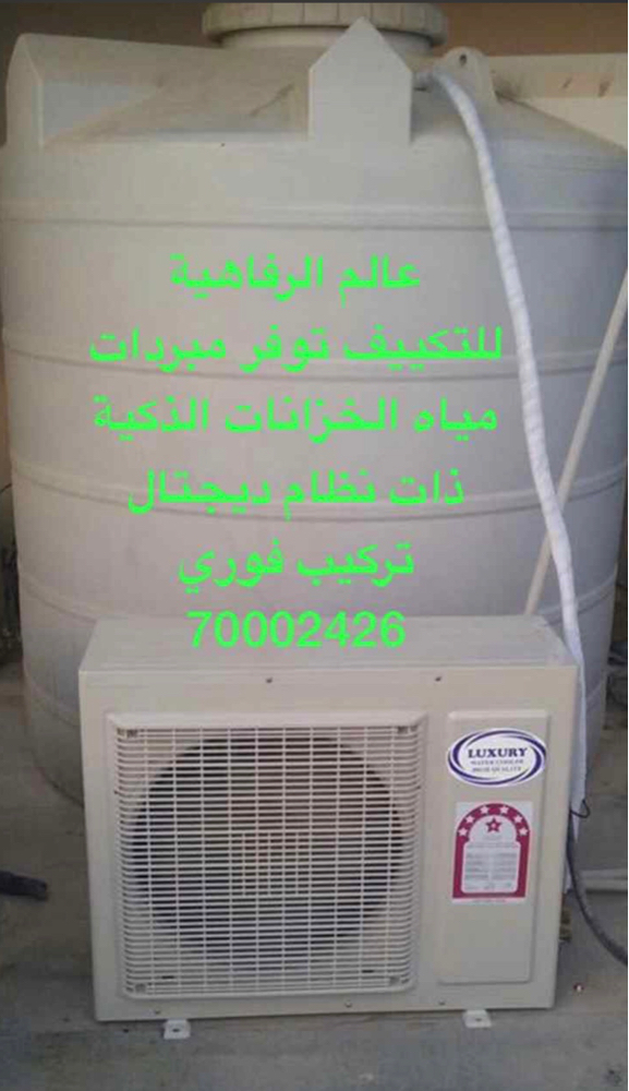 مبردات مياه  أصلي  - 3