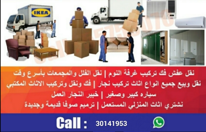 we Change Villa & Move Furnitures - 4