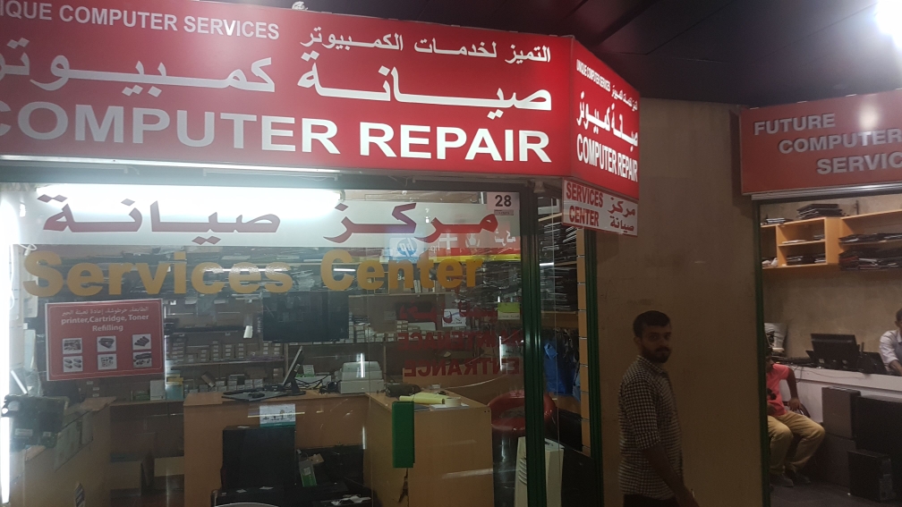 صيانة اللابتوب والكمبيوتر - 1