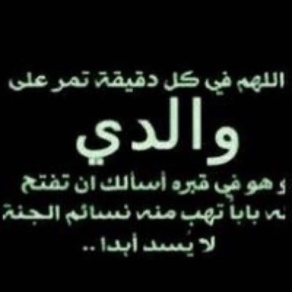 صدقة جارية عن والدي رحمهم الله - 1