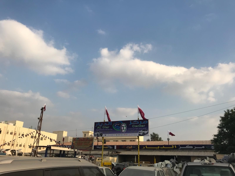 مركز الديار السكراب والصيانة - 2