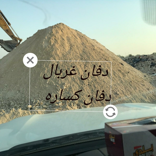 رمل مغسول - 3