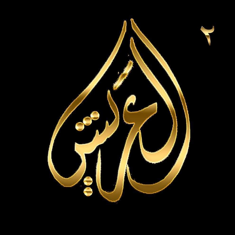 خطاط - 1