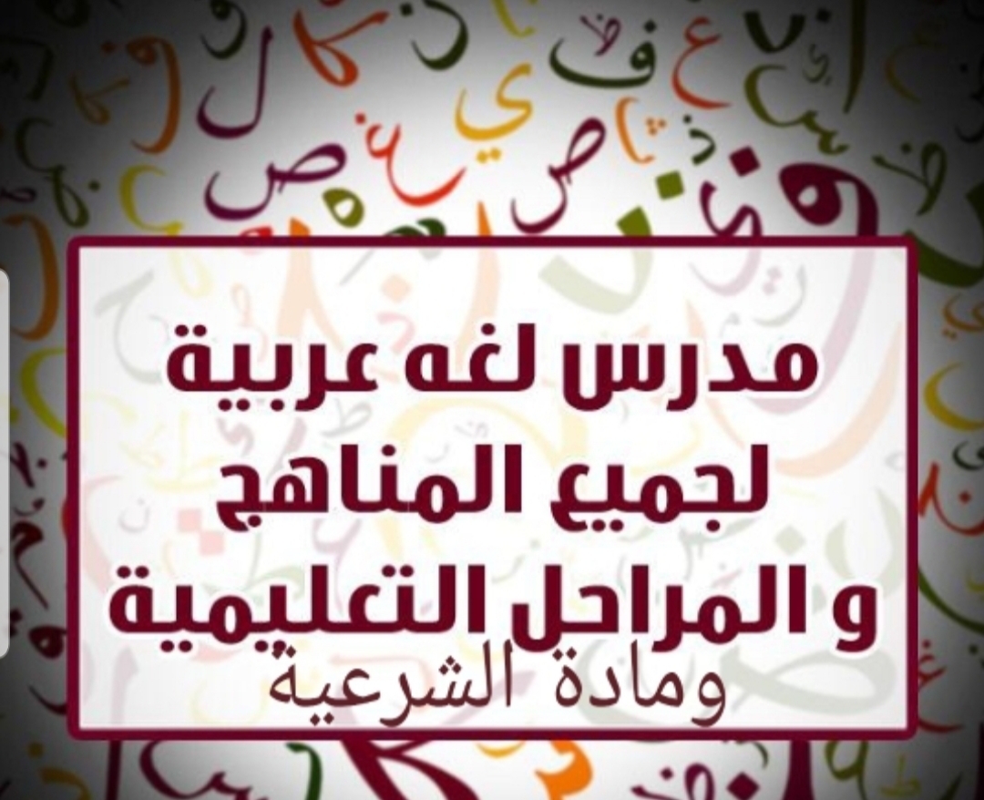 مدرس تاسيسي - 1