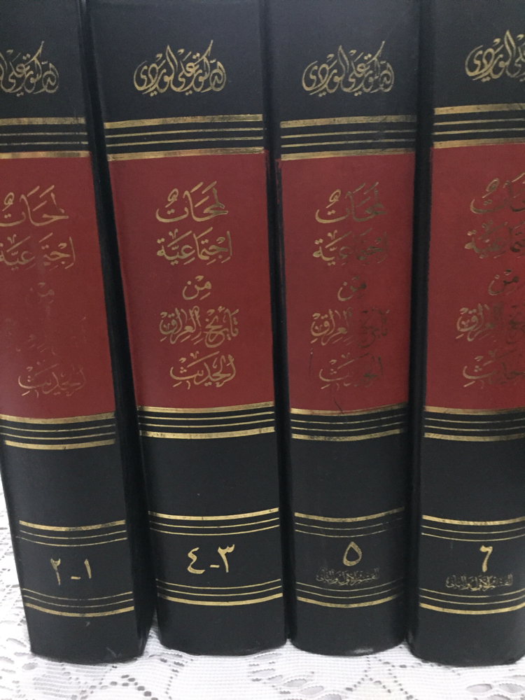 لمحات اجتماعية من تاريخ العراق   - 1