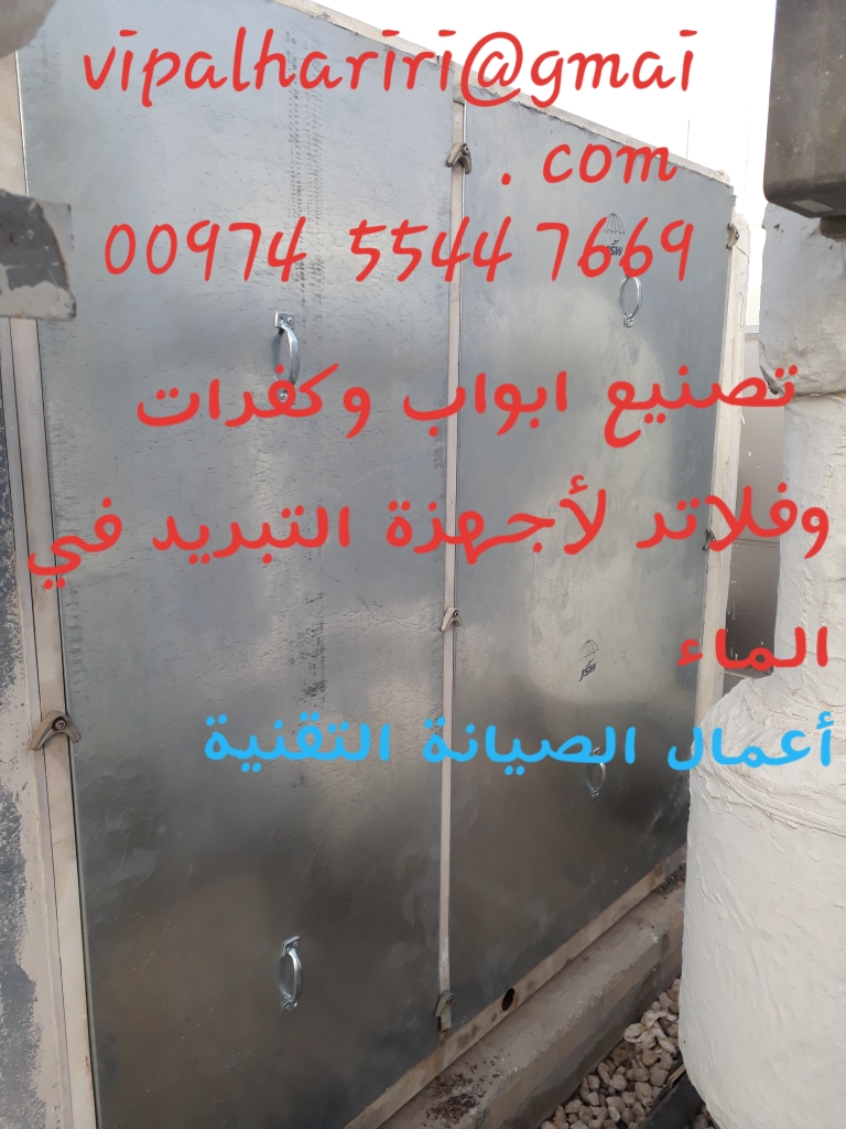 تكييف مركزي داكت أجهزة صيانة - 7