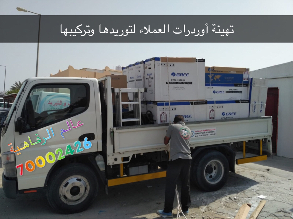 Company AC service  - 6