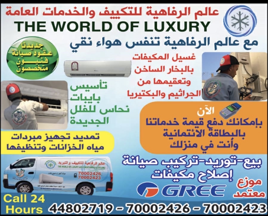 شركة صيانة تكييفات مميزة - 6