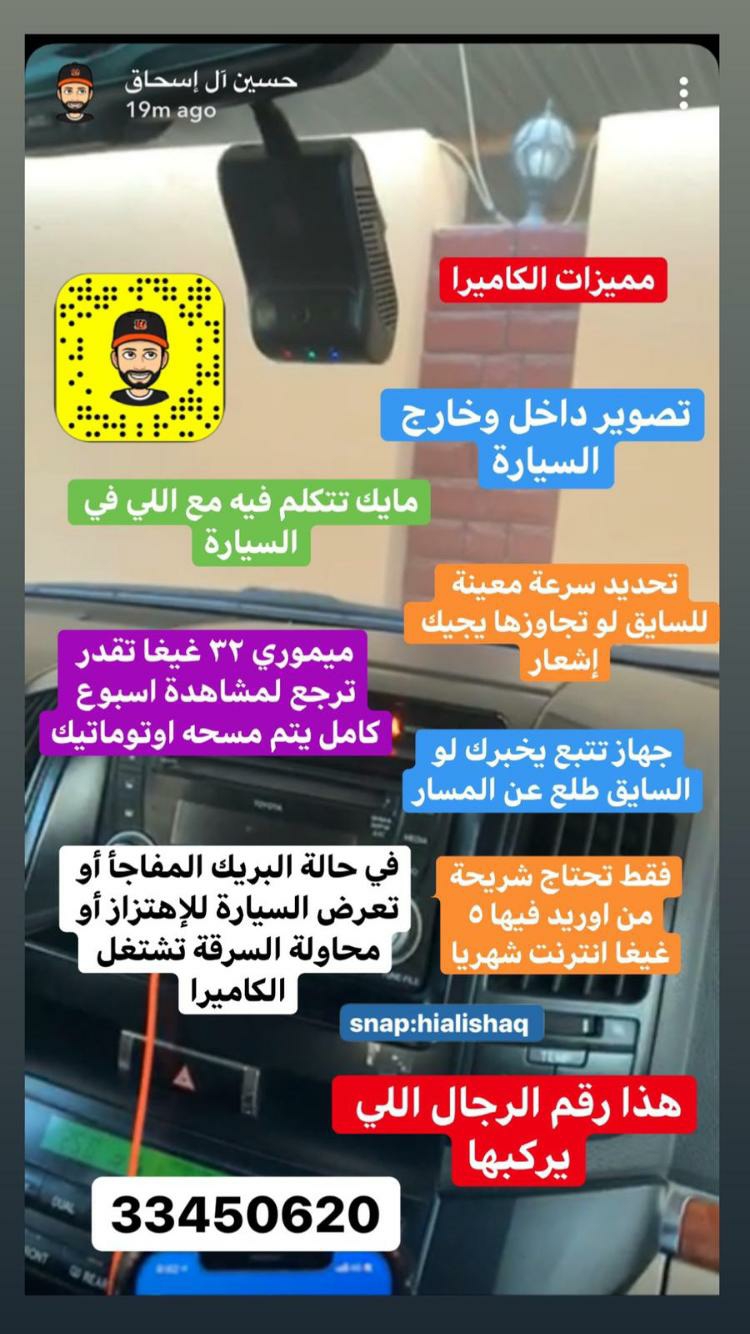كاميرا مراقبة السيارة مع تعقب - 11