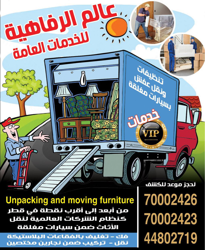 furniture moving Vip company - 3