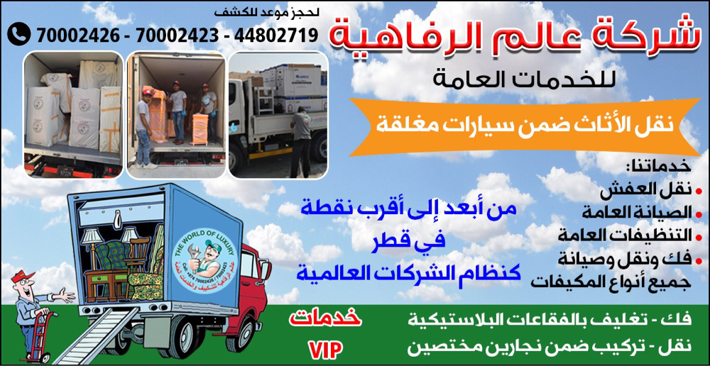 furniture moving Vip company - 15