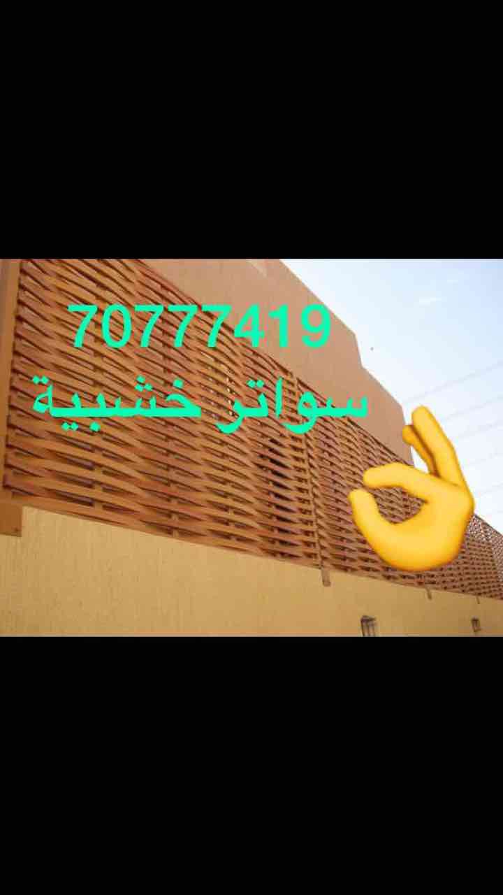مظلات وسواتر - 13