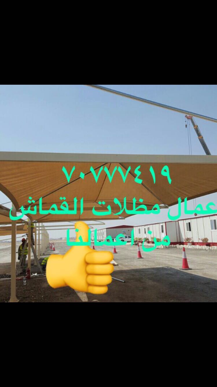 مظلات وسواتر - 10