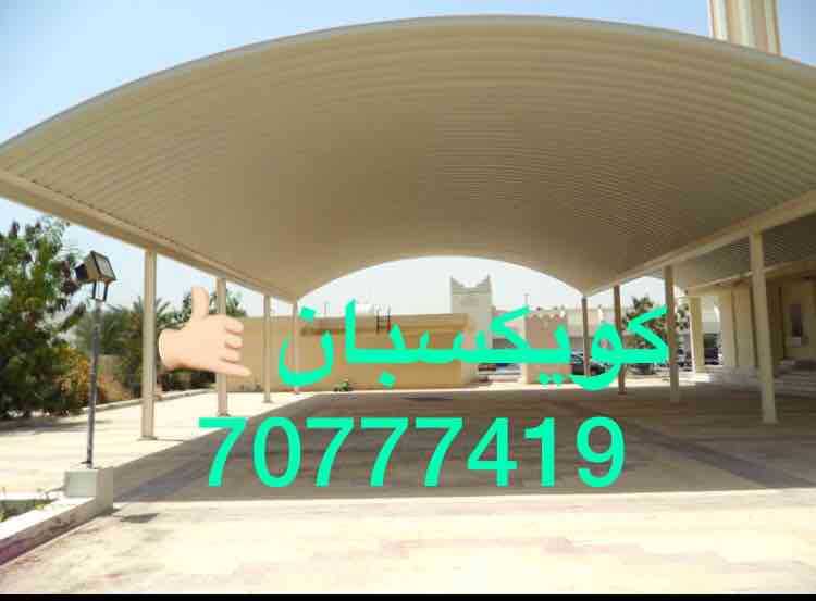 مظلات وسواتر - 12