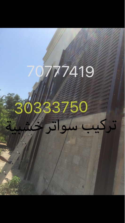 مظلات وسواتر - 6