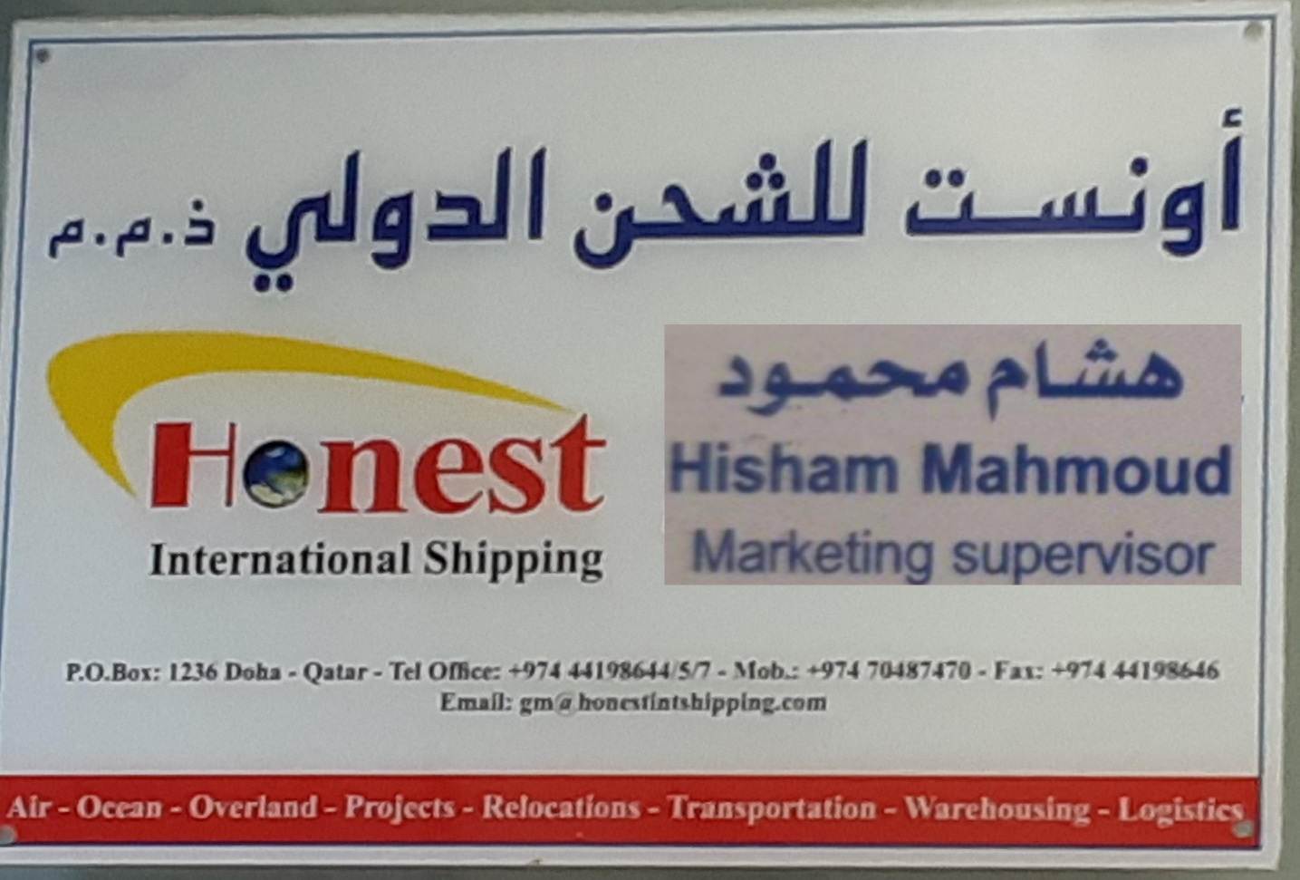 شركة أونست لشحن السيارات والمعدات - 1