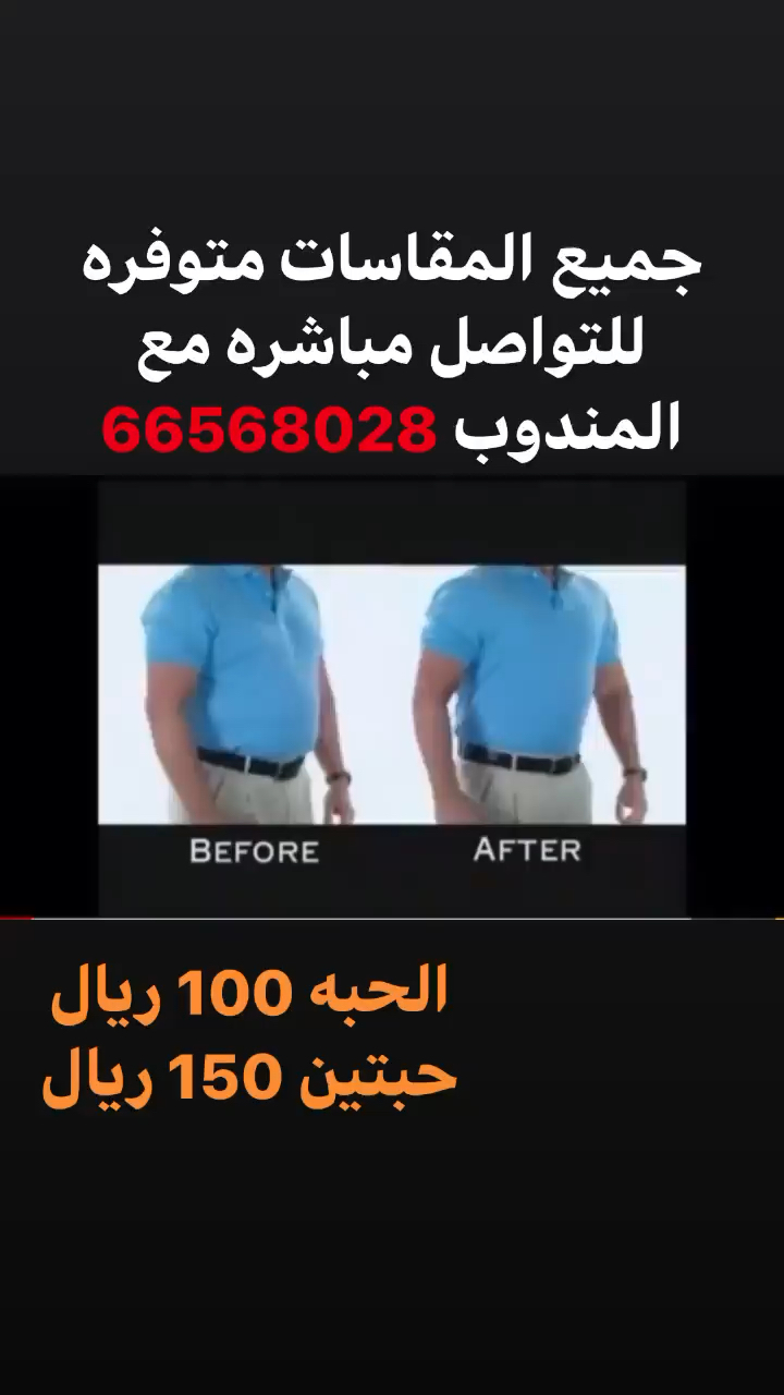مشد الجسم - 14