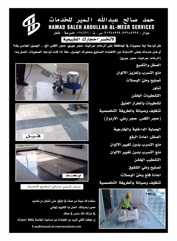 marble polishing - 4
