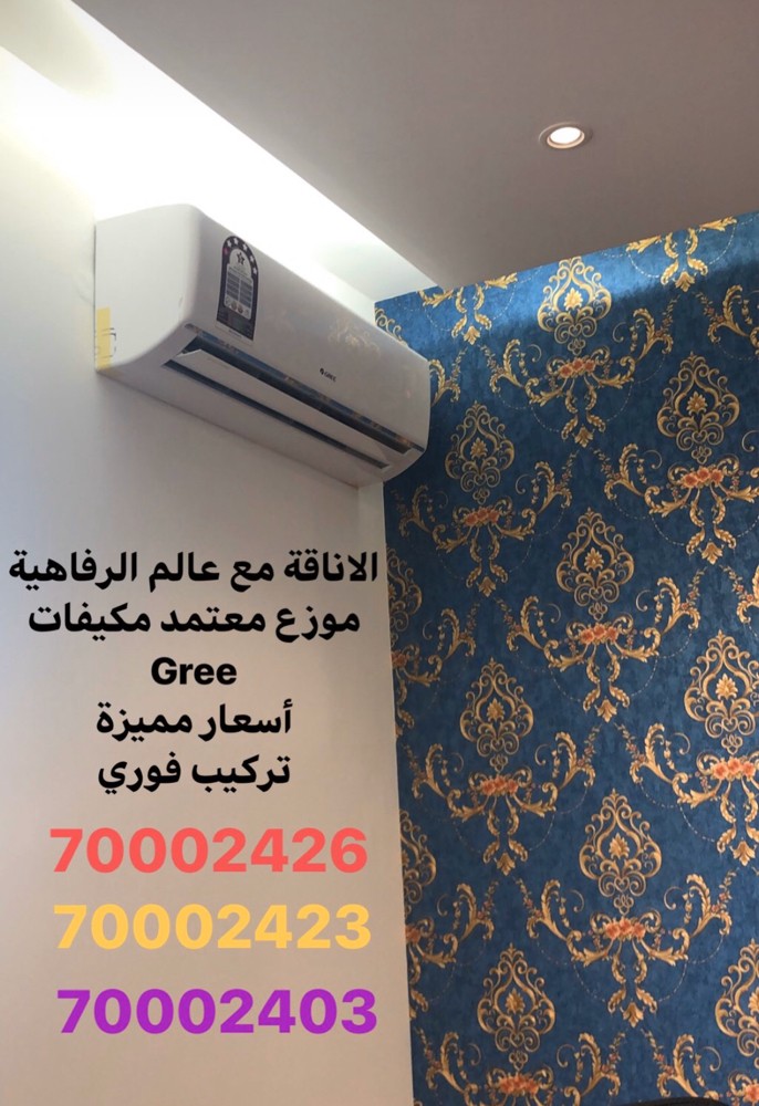 Gree AC available  - 6