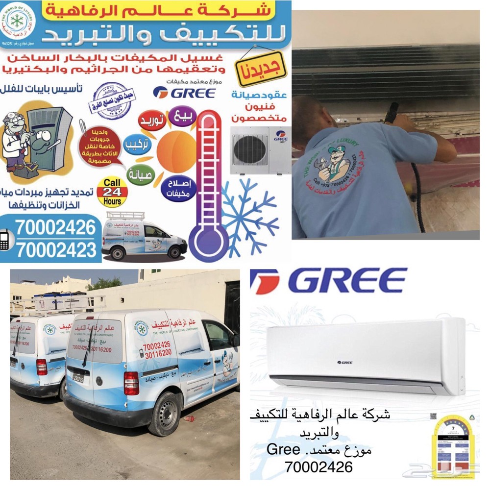 Gree AC available  - 9