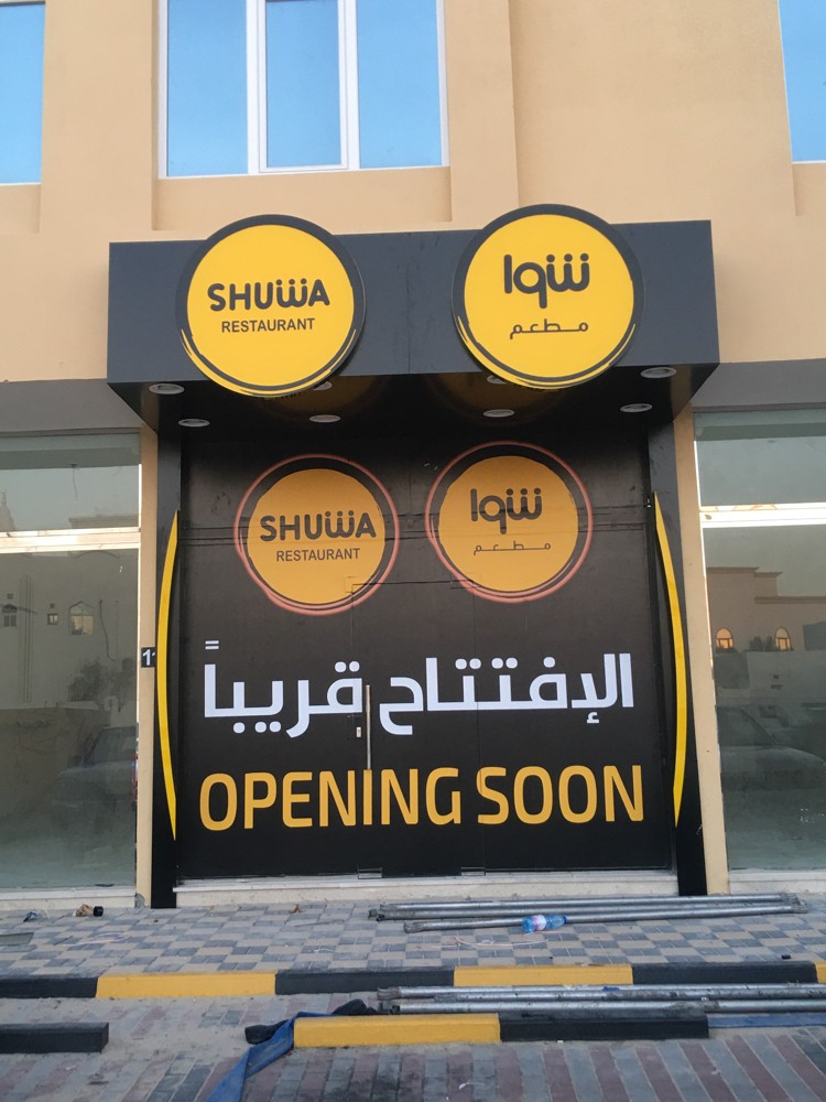 signboard  - 3