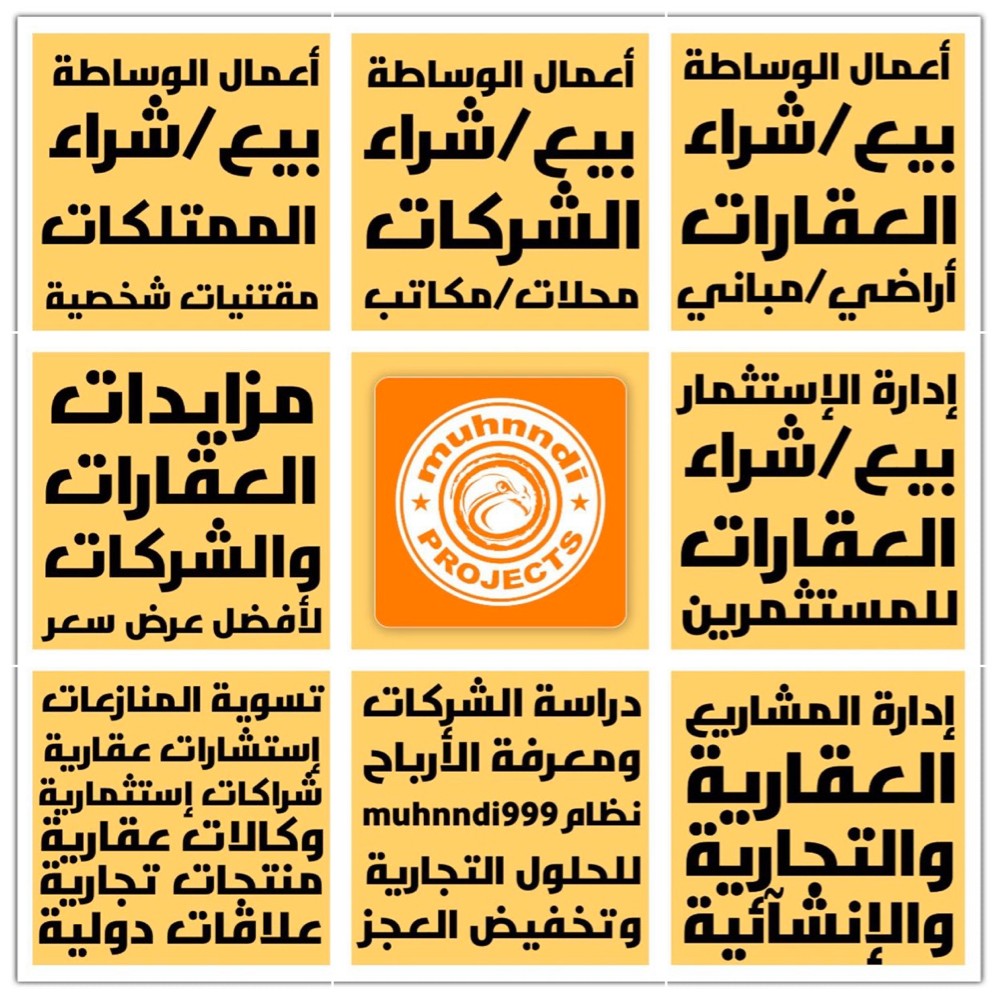 جرد العقارات والممتلكات - 5