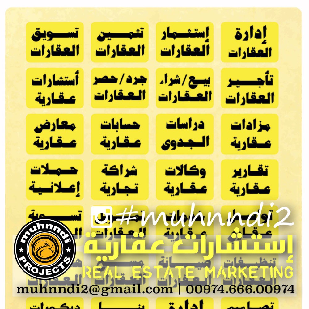 جرد العقارات والممتلكات - 4