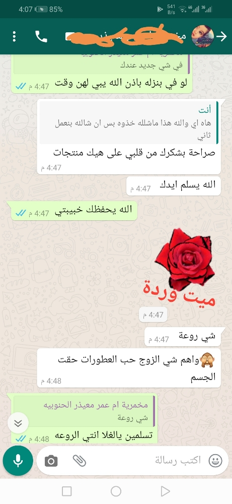 بخور /عطور /مخمريات/توزيعات - 1