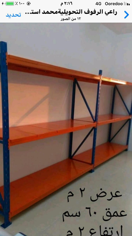 foor seel stand - 2