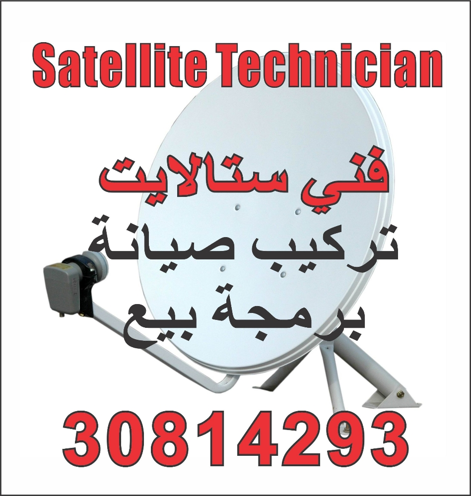 Satellite+ C.C Camera - 1