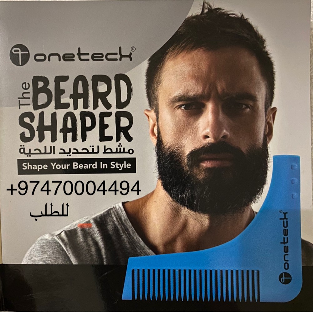 مشط لتحديد اللحية - 1