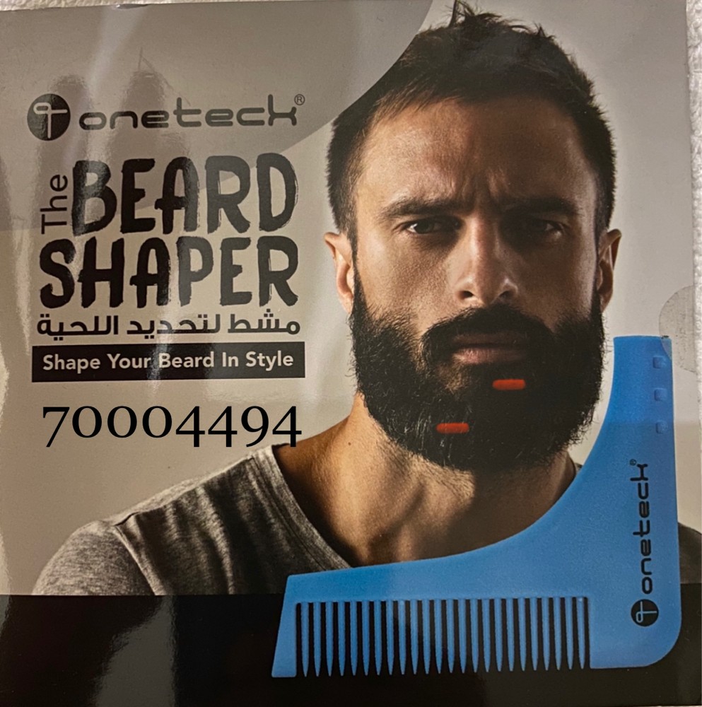 مشط لتحديد اللحية - 2
