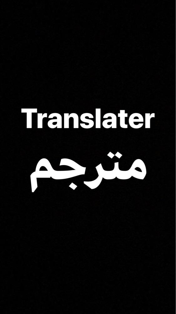 Translater - 1