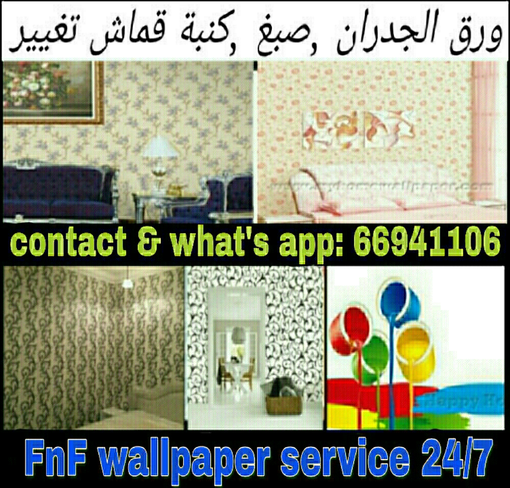 رسام محترف. ورق الجدران المهنية - 1