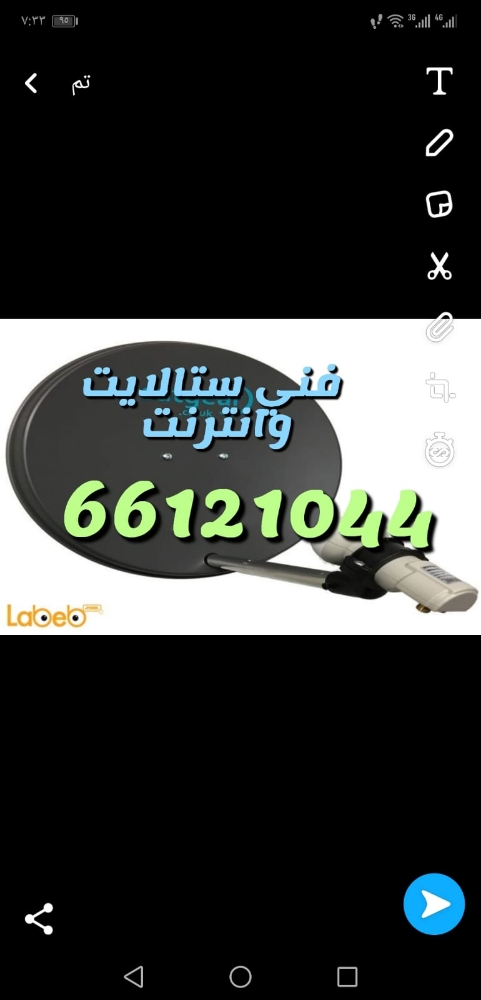 فني ستلايت - 1