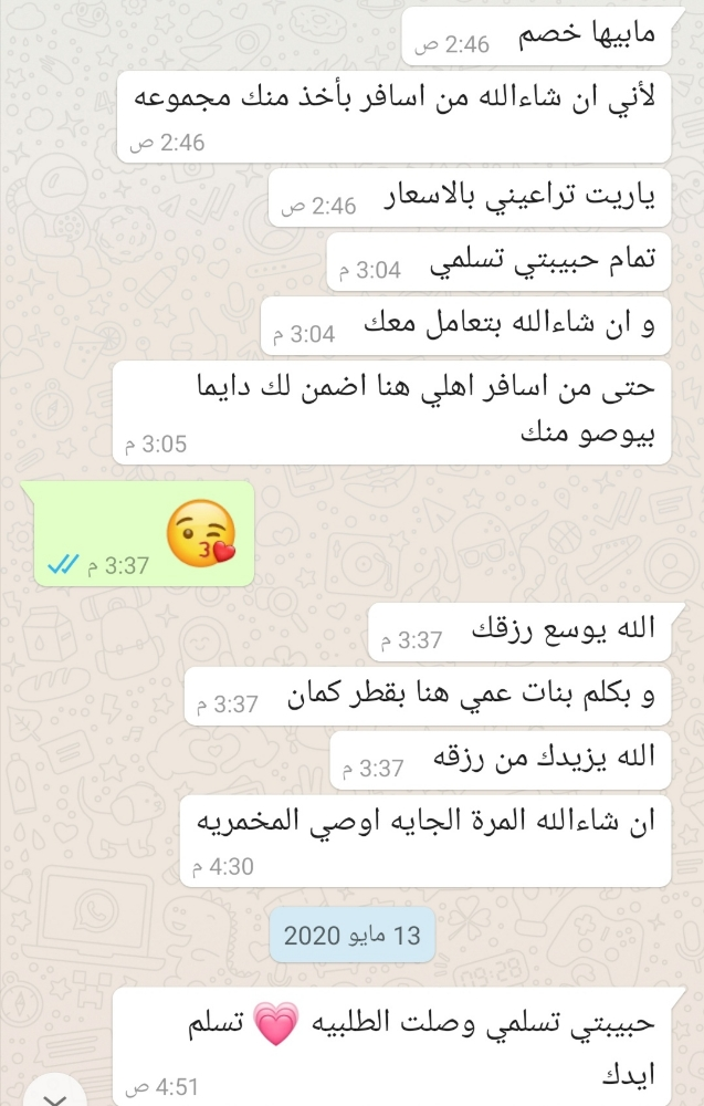 بخور /عطور /مخمريات/توزيعات - 3