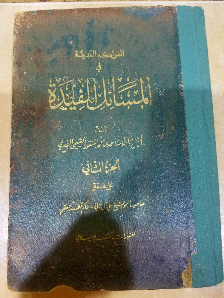 مجلدات دينية نادرة - 1