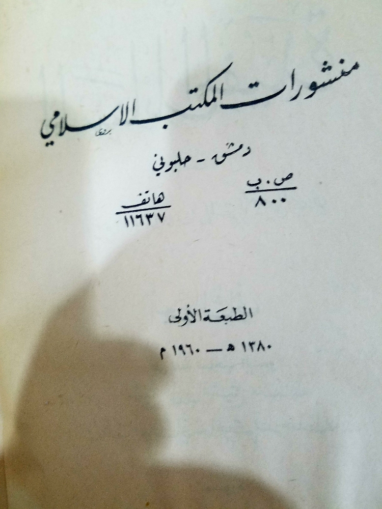مجلدات دينية نادرة - 3