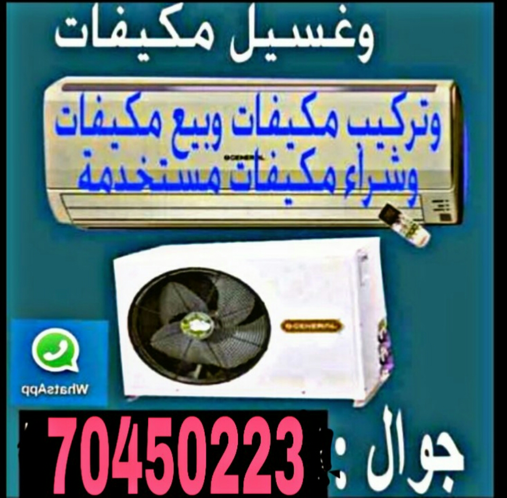 Air conditioner servicing - 1