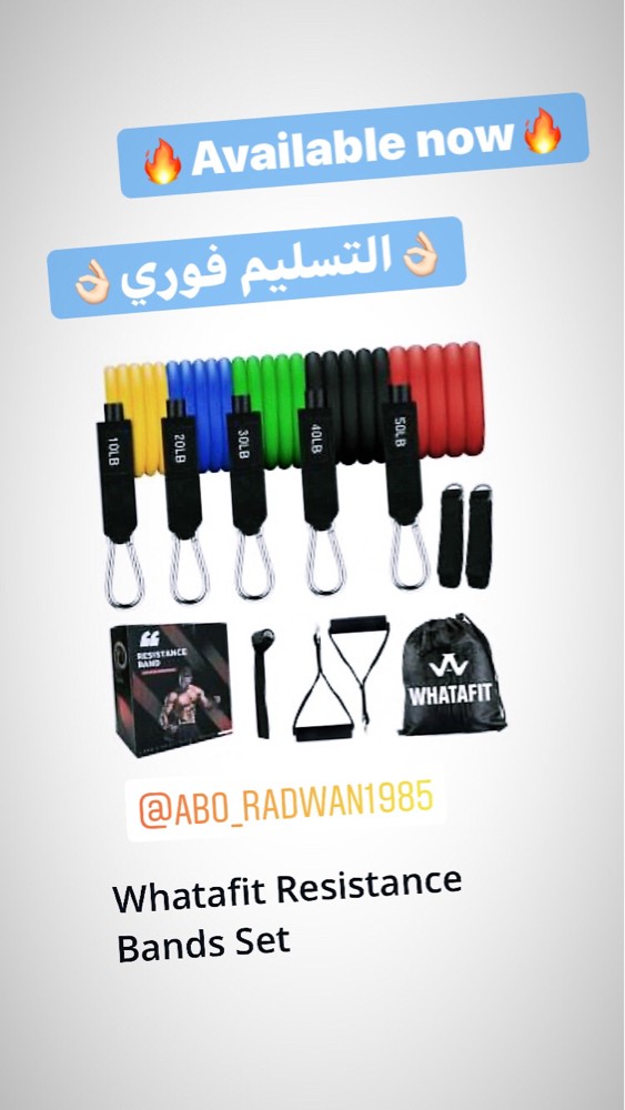 ربرات مطاطية للتمرين - 3