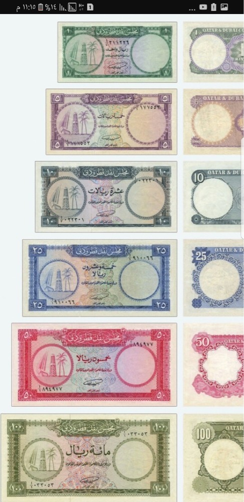 مطلوب عملات قطر ودبي - 3